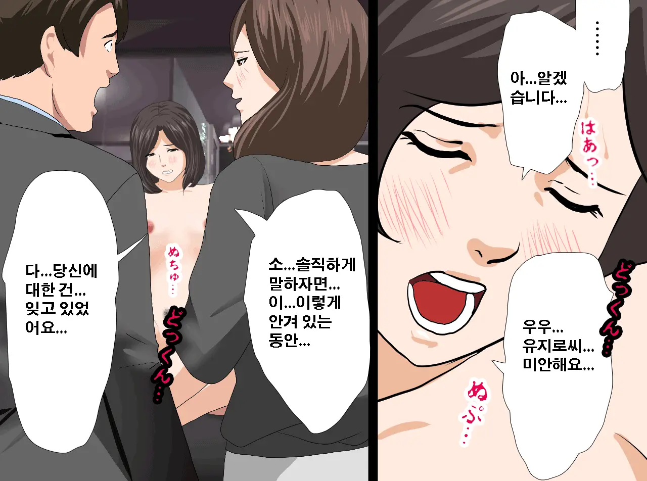 Saimin Seikyouiku 11 | 최면성교육 제11화